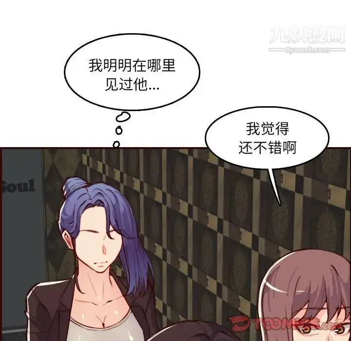 漫画《妈妈是女大学生》第59话第48张图