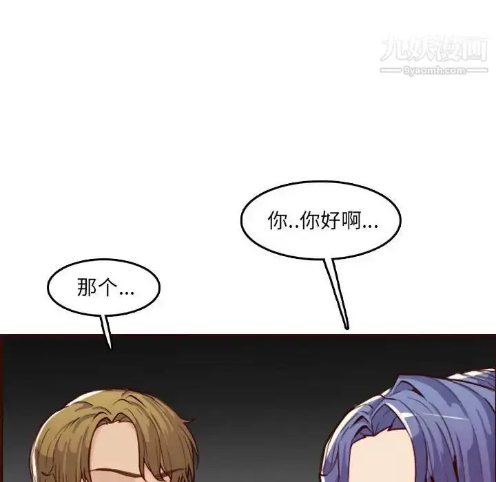 漫画《妈妈是女大学生》第59话第56张图