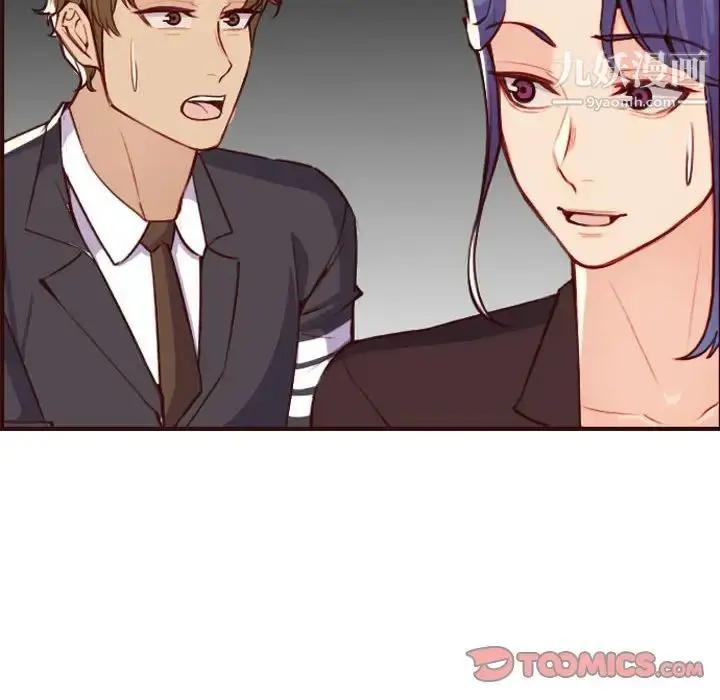 漫画《妈妈是女大学生》第59话第57张图