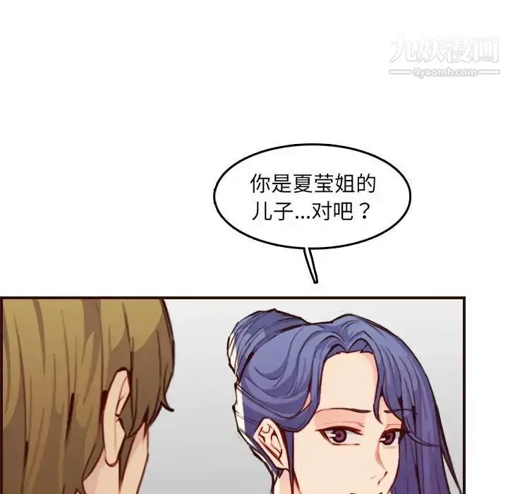 漫画《妈妈是女大学生》第59话第58张图