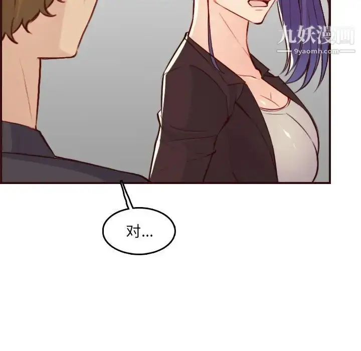 漫画《妈妈是女大学生》第59话第59张图