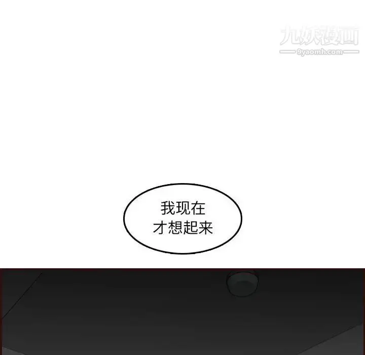 漫画《妈妈是女大学生》第59话第61张图