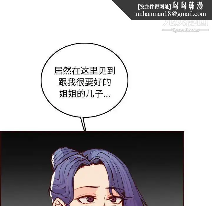 漫画《妈妈是女大学生》第59话第65张图