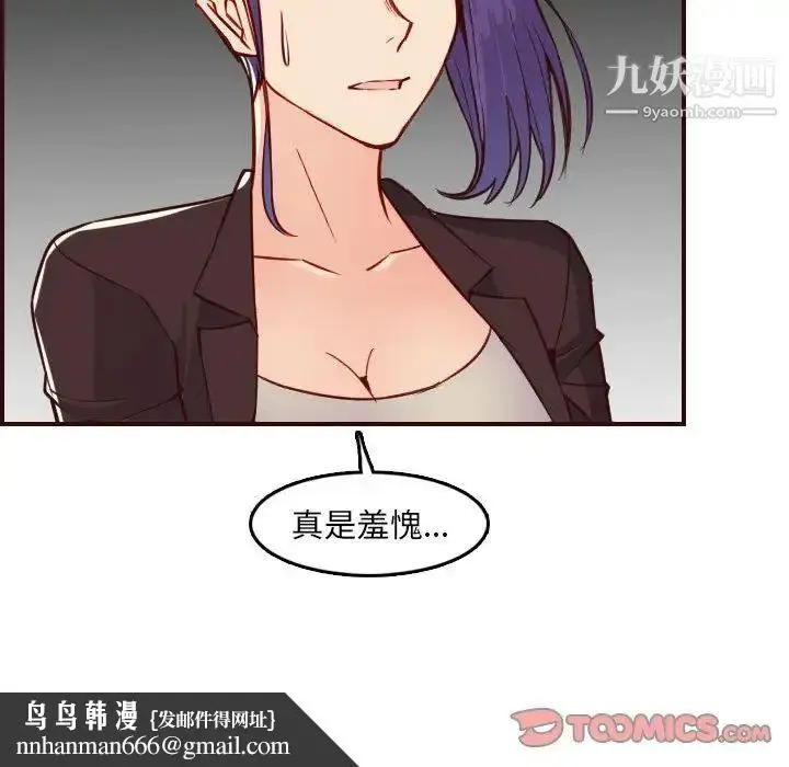 漫画《妈妈是女大学生》第59话第66张图