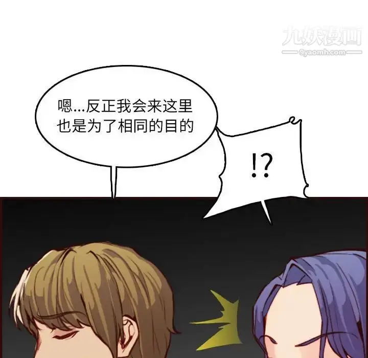 漫画《妈妈是女大学生》第59话第67张图