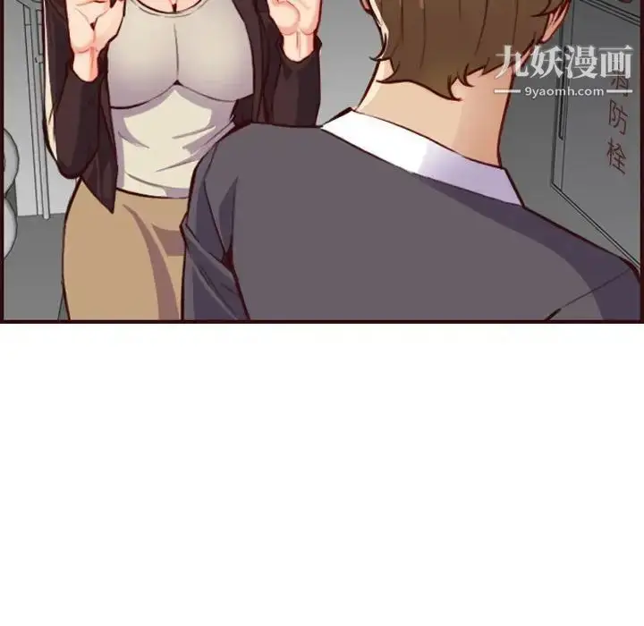 漫画《妈妈是女大学生》第59话第70张图