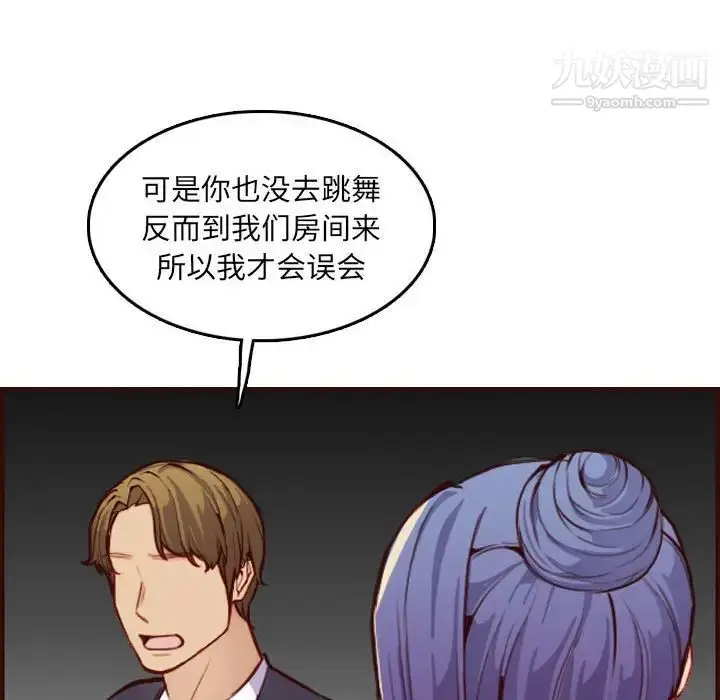 漫画《妈妈是女大学生》第59话第71张图