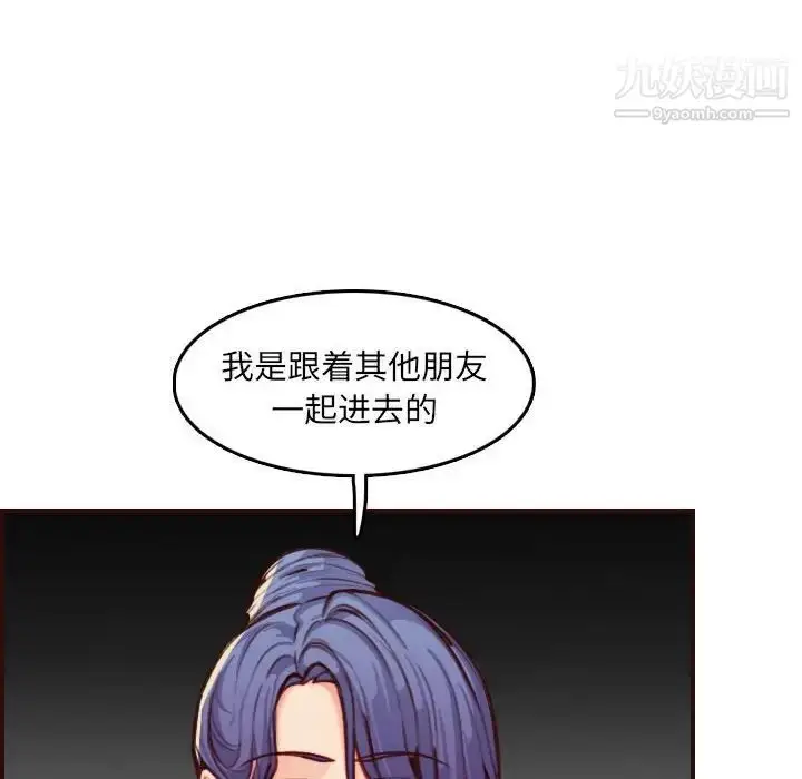 漫画《妈妈是女大学生》第59话第73张图