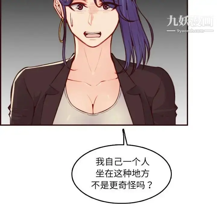 漫画《妈妈是女大学生》第59话第74张图