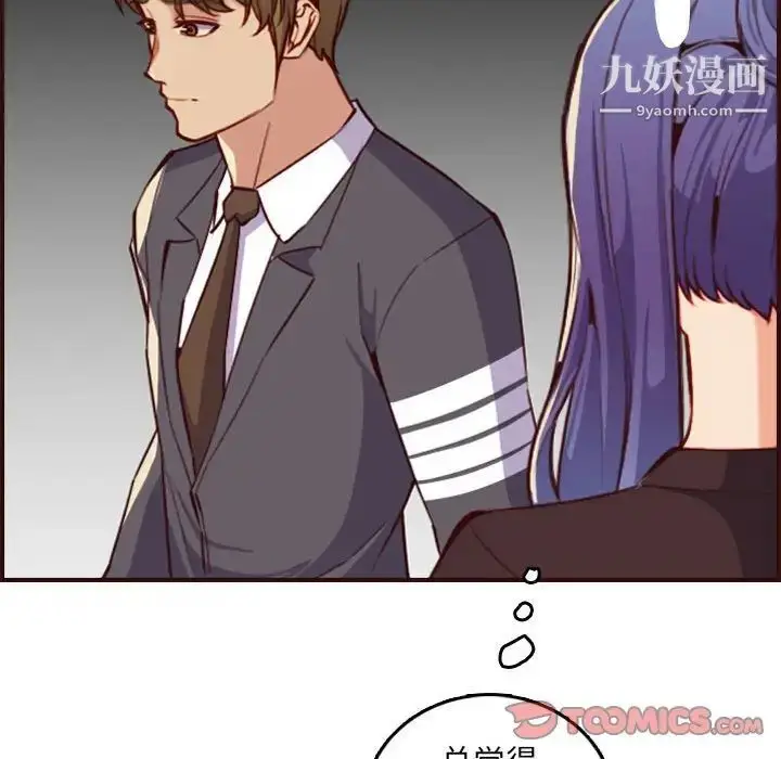 漫画《妈妈是女大学生》第59话第78张图