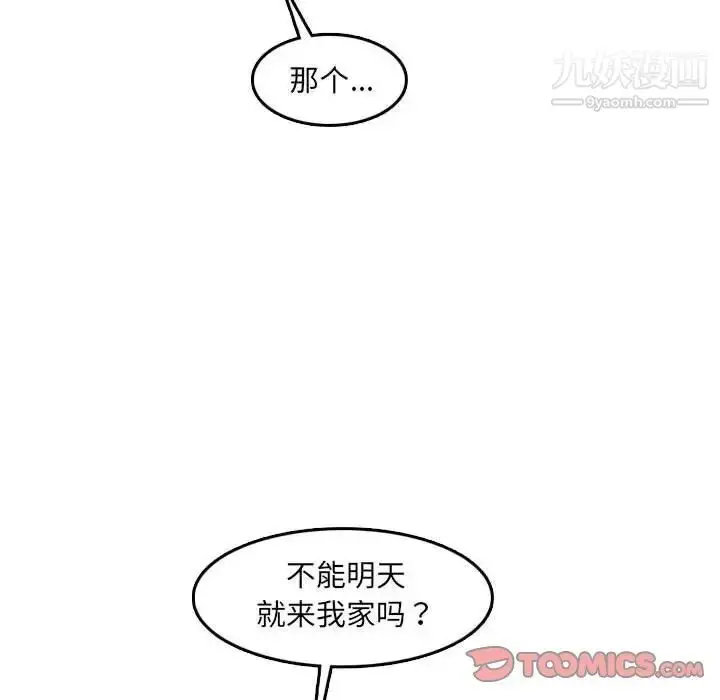 漫画《妈妈是女大学生》第59话第81张图