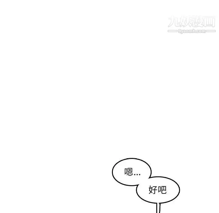 漫画《妈妈是女大学生》第59话第83张图