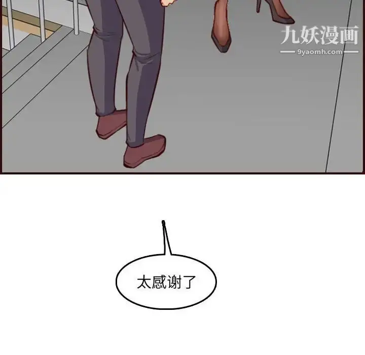 漫画《妈妈是女大学生》第59话第85张图