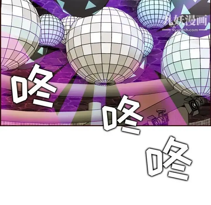 漫画《妈妈是女大学生》第59话第89张图