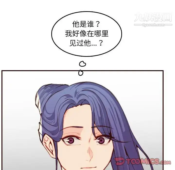 漫画《妈妈是女大学生》第59话第9张图