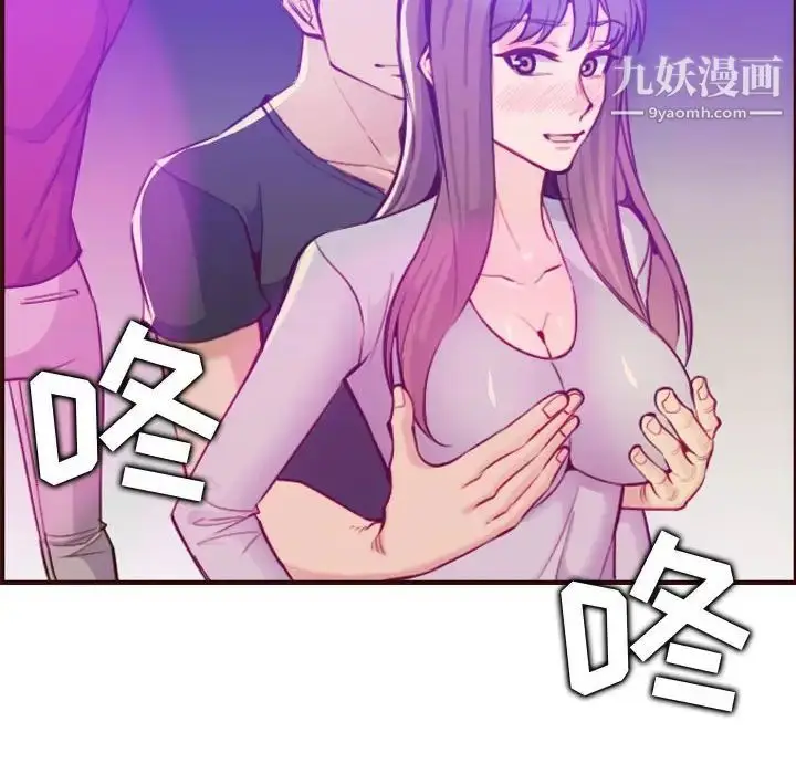 漫画《妈妈是女大学生》第59话第91张图