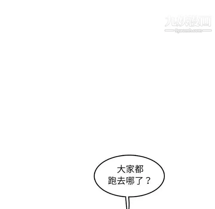 漫画《妈妈是女大学生》第59话第94张图