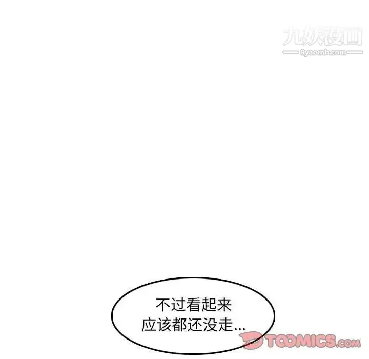 漫画《妈妈是女大学生》第59话第96张图