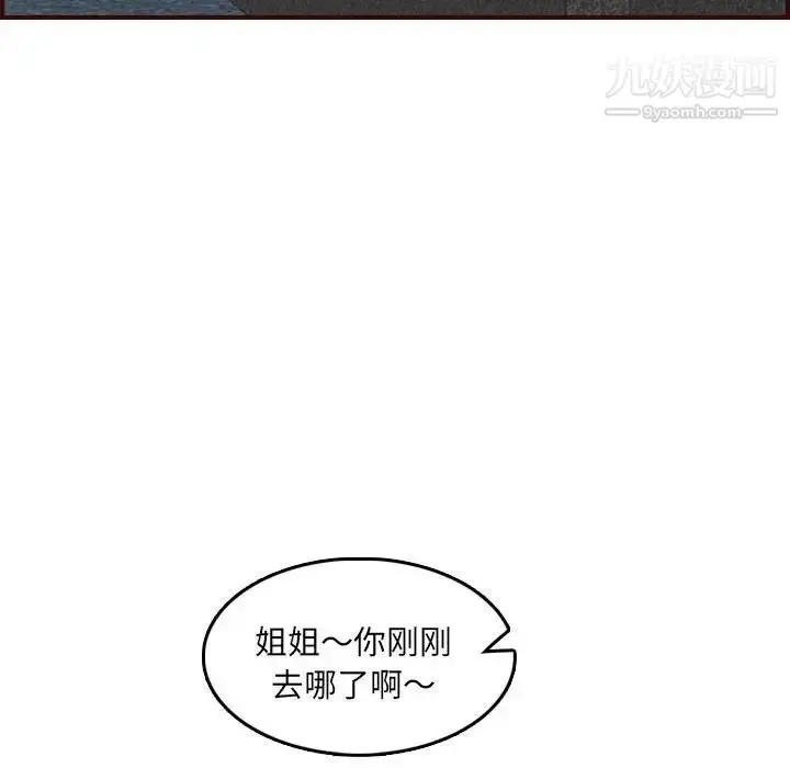 漫画《妈妈是女大学生》第59话第98张图