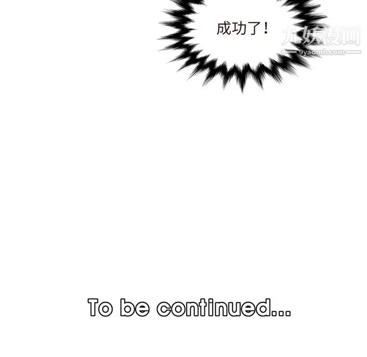 漫画《妈妈是女大学生》第115话第109张图
