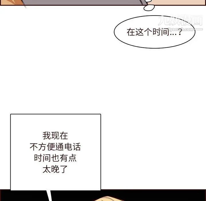 漫画《妈妈是女大学生》第115话第12张图