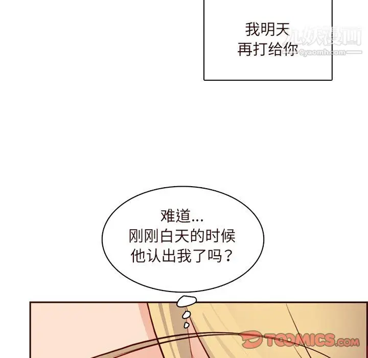 漫画《妈妈是女大学生》第115话第14张图