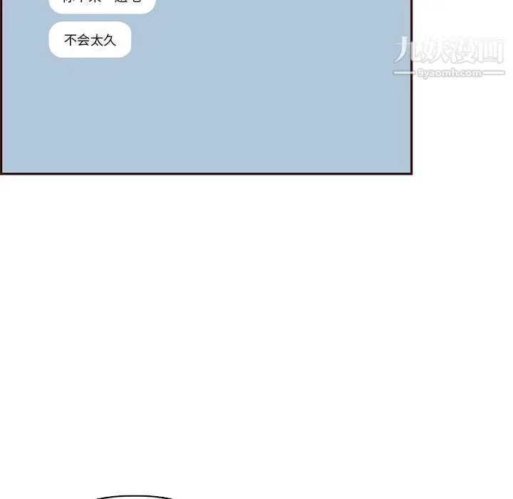 漫画《妈妈是女大学生》第115话第17张图