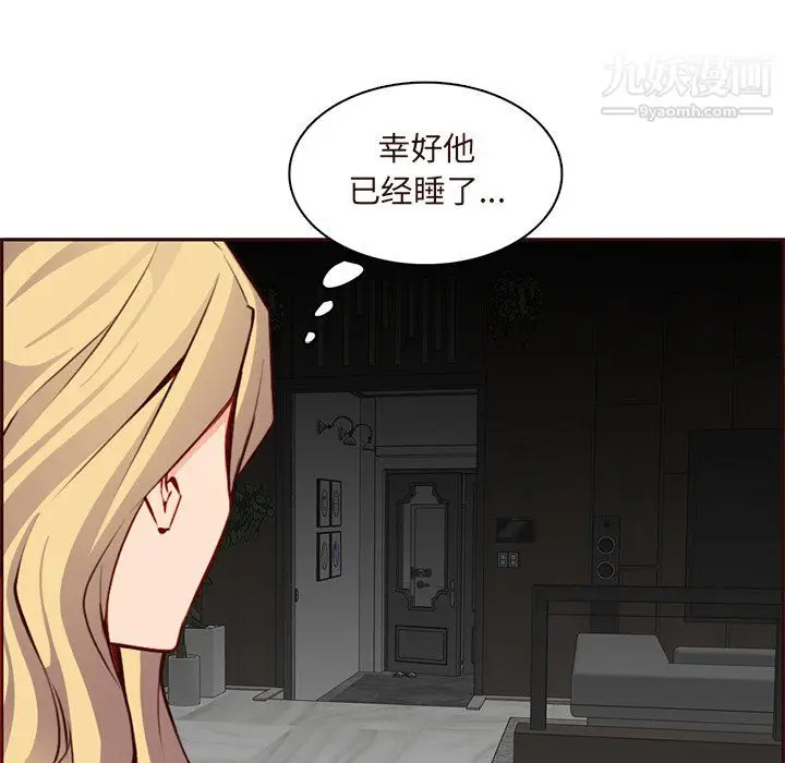 漫画《妈妈是女大学生》第115话第24张图