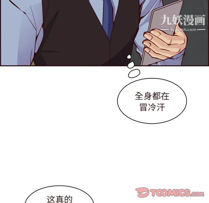 漫画《妈妈是女大学生》第115话第32张图