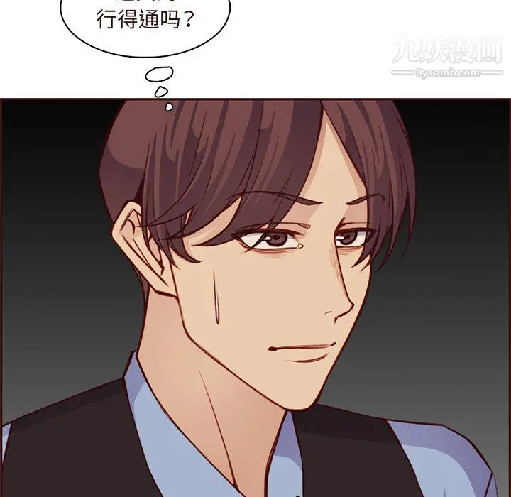 漫画《妈妈是女大学生》第115话第33张图