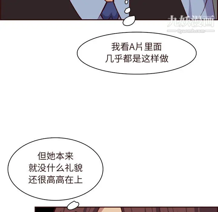 漫画《妈妈是女大学生》第115话第34张图