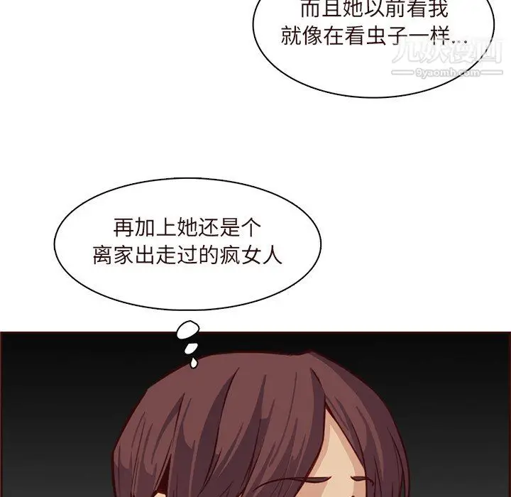 漫画《妈妈是女大学生》第115话第36张图