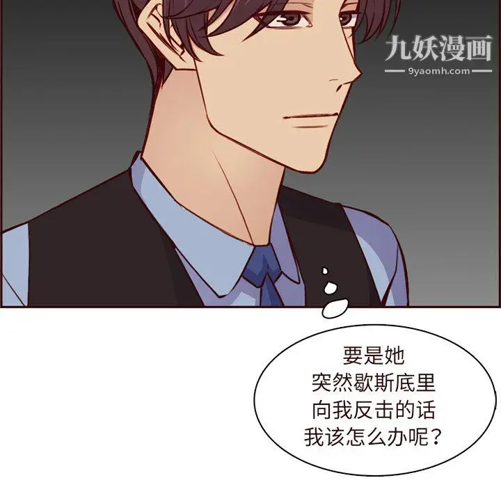 漫画《妈妈是女大学生》第115话第37张图