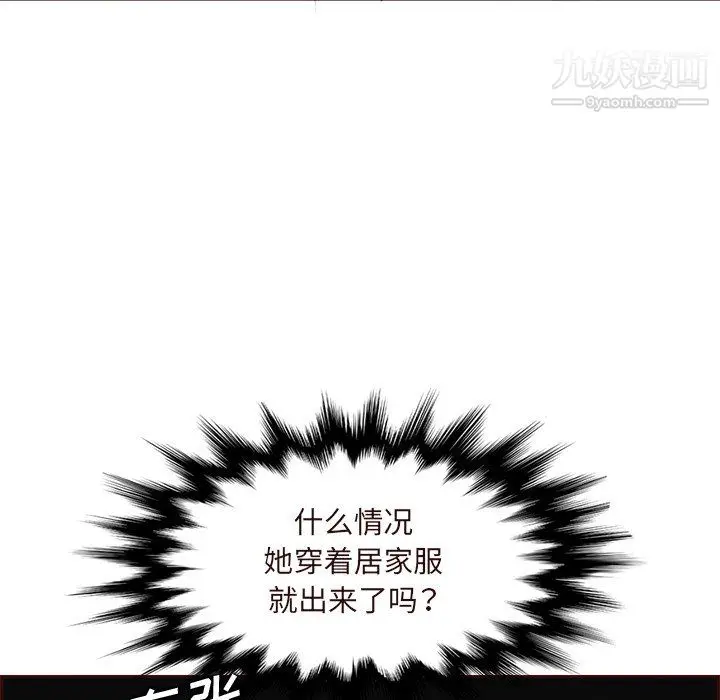 漫画《妈妈是女大学生》第115话第41张图