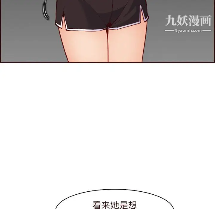 漫画《妈妈是女大学生》第115话第43张图