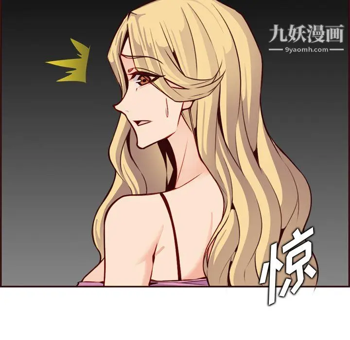 漫画《妈妈是女大学生》第115话第46张图