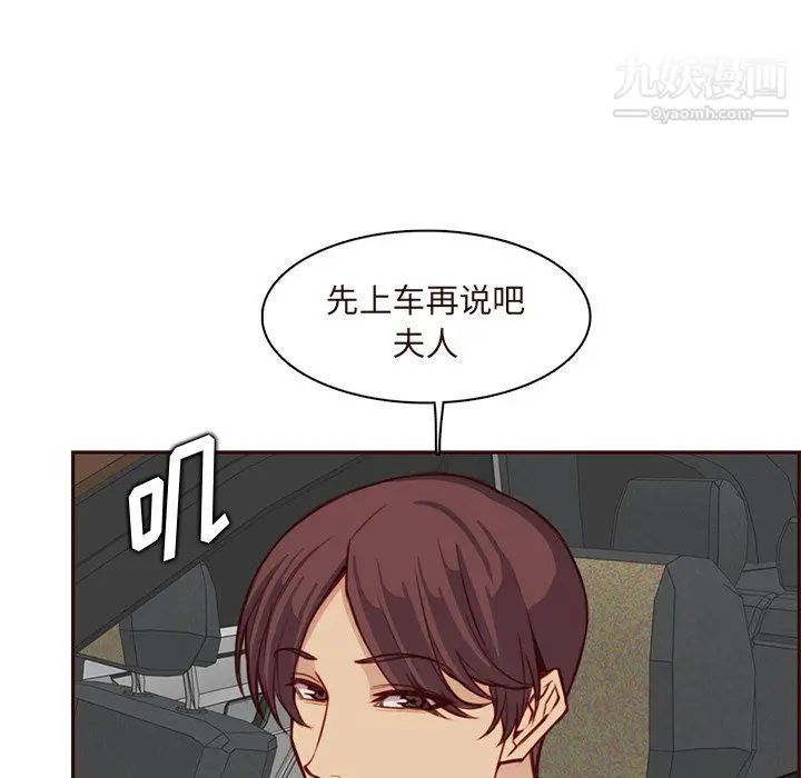 漫画《妈妈是女大学生》第115话第49张图