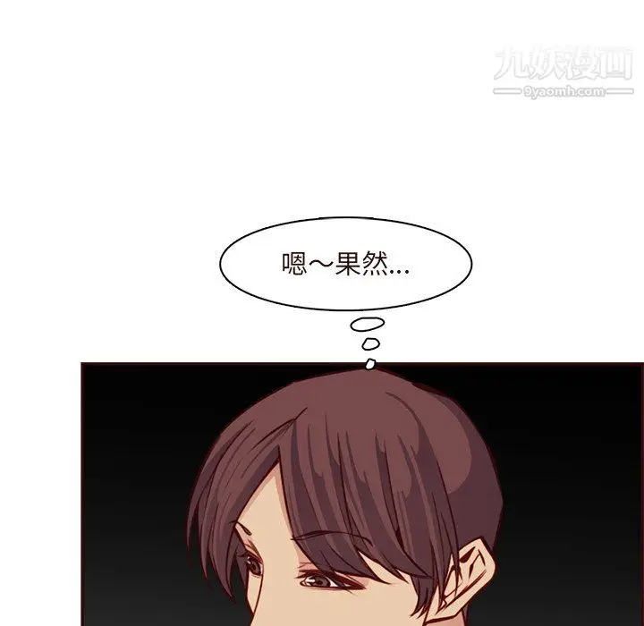 漫画《妈妈是女大学生》第115话第54张图