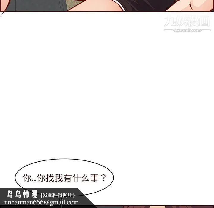 漫画《妈妈是女大学生》第115话第57张图
