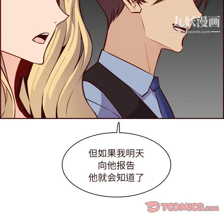 漫画《妈妈是女大学生》第115话第62张图