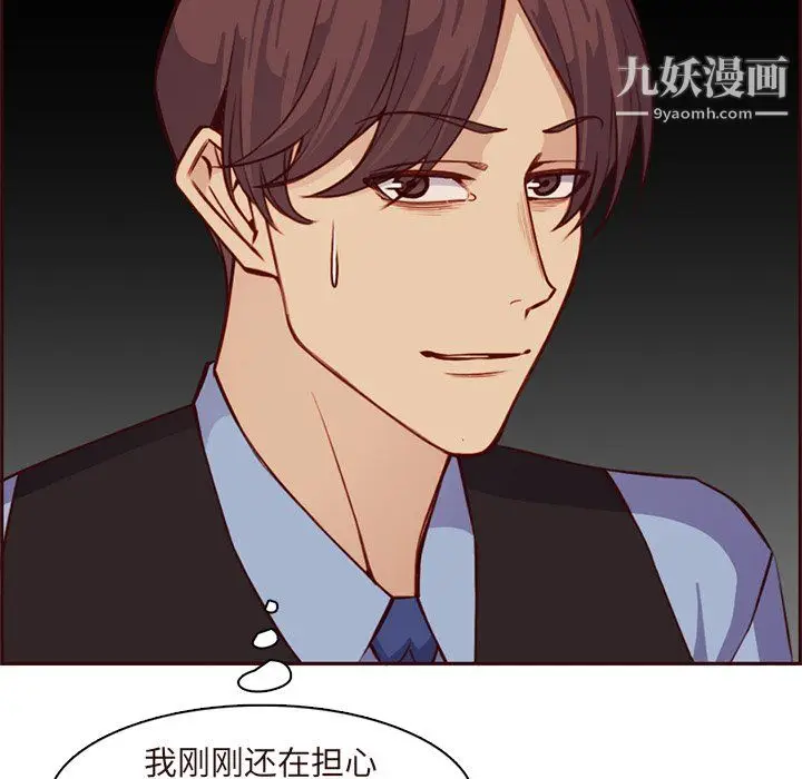 漫画《妈妈是女大学生》第115话第65张图