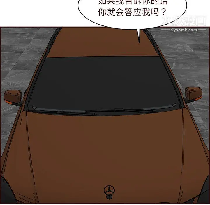漫画《妈妈是女大学生》第115话第72张图