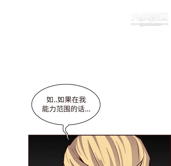 漫画《妈妈是女大学生》第115话第73张图