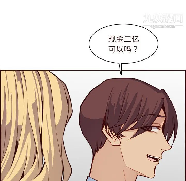 漫画《妈妈是女大学生》第115话第75张图