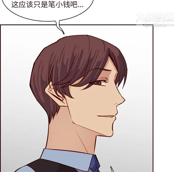 漫画《妈妈是女大学生》第115话第79张图