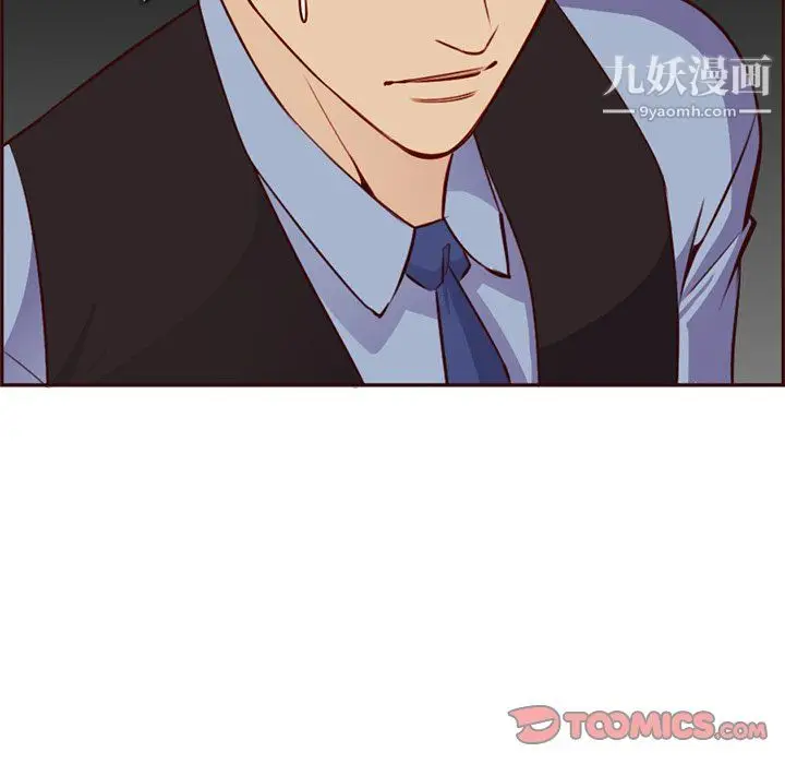 漫画《妈妈是女大学生》第115话第92张图