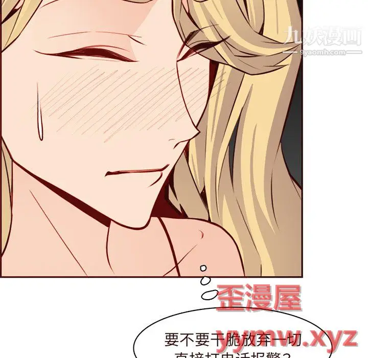 漫画《妈妈是女大学生》第115话第97张图