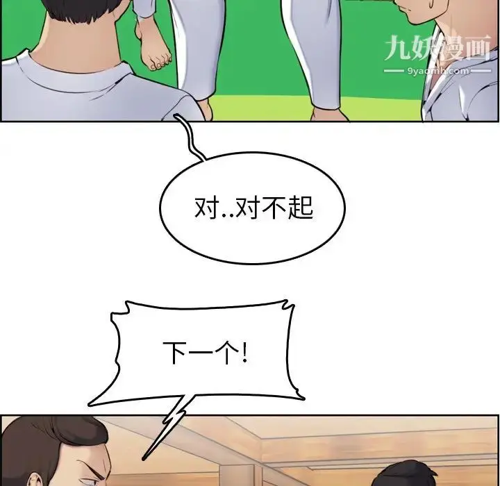 漫画《妈妈是女大学生》第3话第10张图