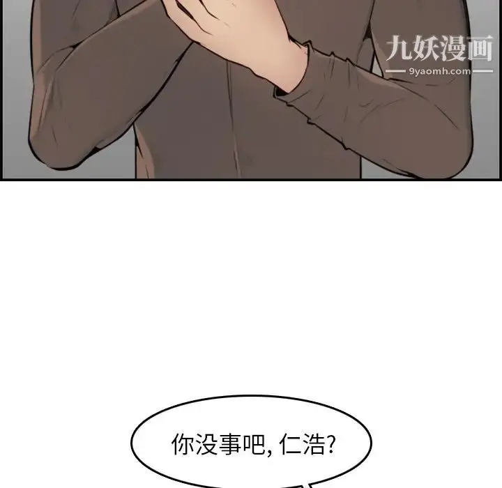 漫画《妈妈是女大学生》第3话第100张图