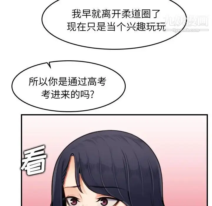 漫画《妈妈是女大学生》第3话第106张图